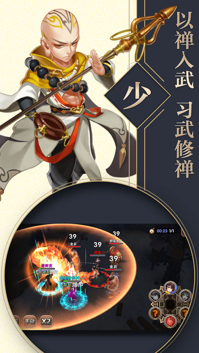 梦武侠iOS软件封面