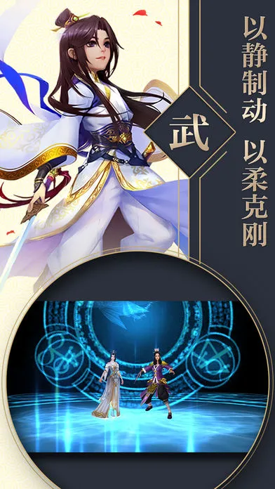 梦武侠iOS软件封面