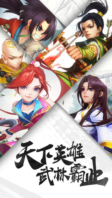 梦武侠iOS软件封面
