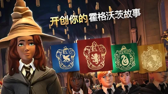 Harry Potter Hogwarts Mystery ios软件封面