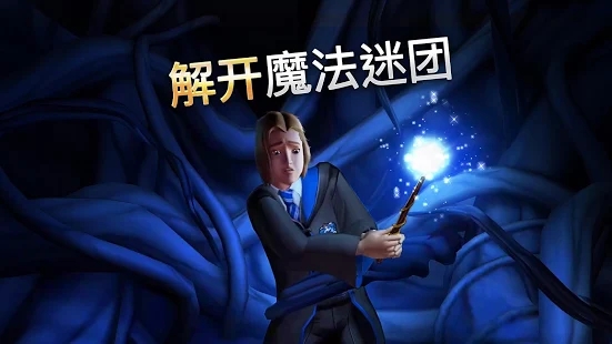 Harry Potter Hogwarts Mystery ios软件封面