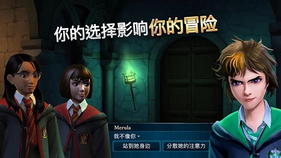 Harry Potter Hogwarts Mystery ios软件封面