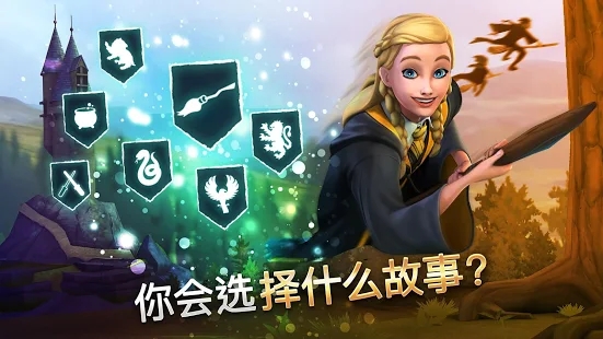 Harry Potter Hogwarts Mystery ios软件封面