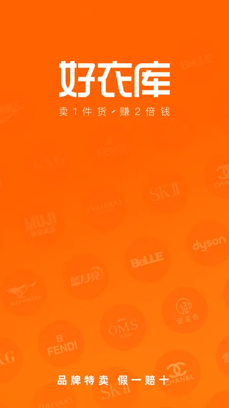 好衣库软件封面