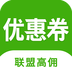返利优惠券联盟 v1.0.1 安卓版