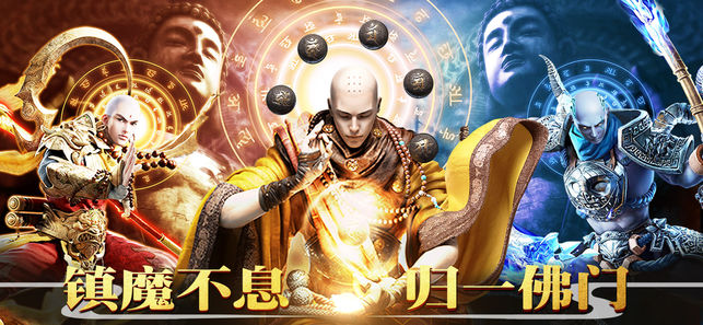 镇魔封神曲iOS软件封面