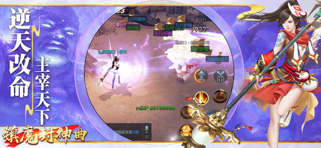 镇魔封神曲iOS软件封面