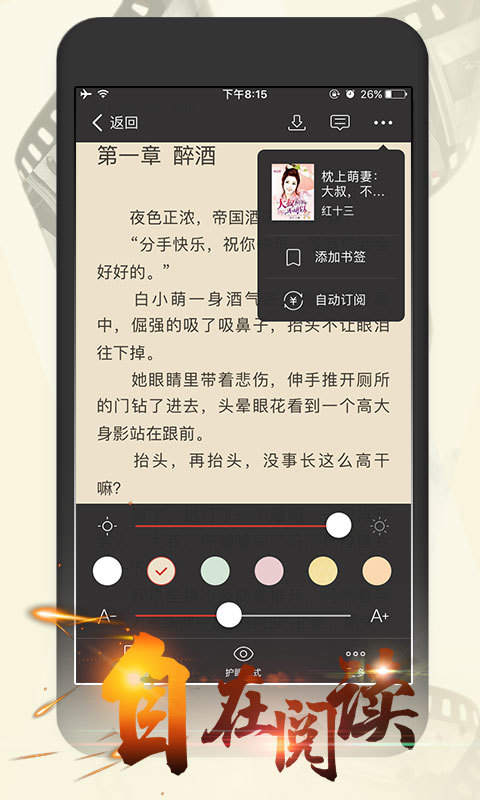 连尚读书女生版软件封面