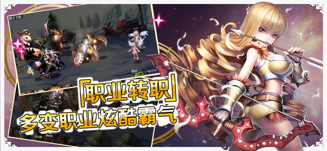 萌战仙境ios软件封面