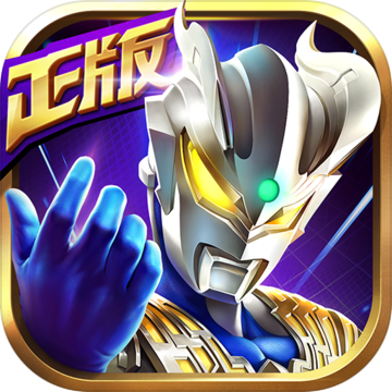 奥特曼英雄归来iOS