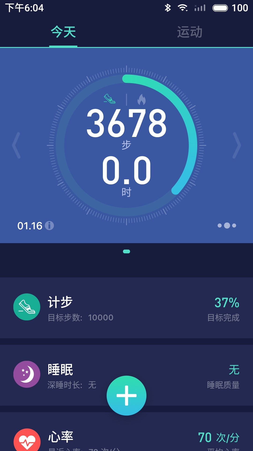 FITUP软件封面