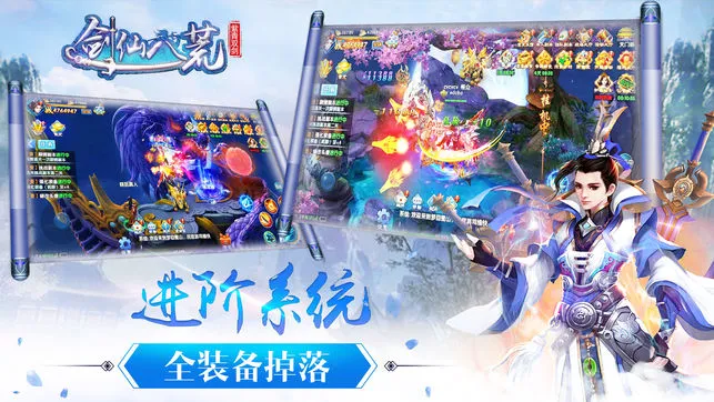 剑仙八荒ios软件封面