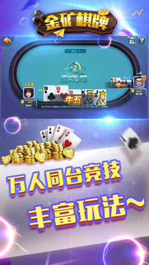 金矿棋牌ios软件封面