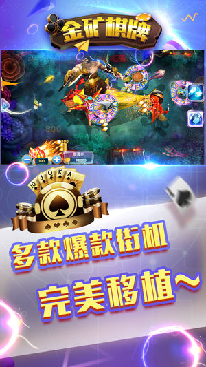 金矿棋牌ios软件封面
