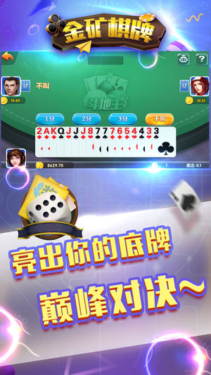 金矿棋牌ios软件封面