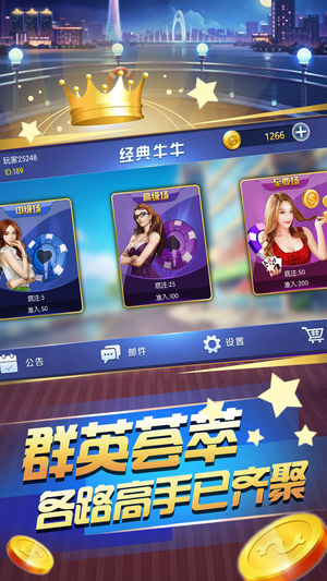 至尊斗牛牛ios软件封面