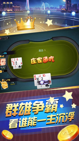 至尊斗牛牛ios软件封面