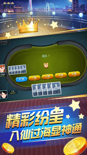 至尊斗牛牛ios软件封面
