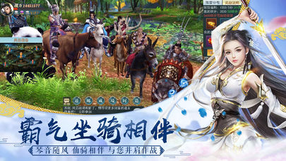 苍穹剑仙iOS软件封面