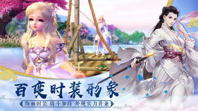苍穹剑仙iOS软件封面