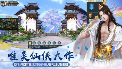 苍穹剑仙iOS软件封面