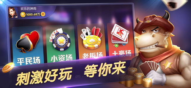 血拼斗牛ios软件封面