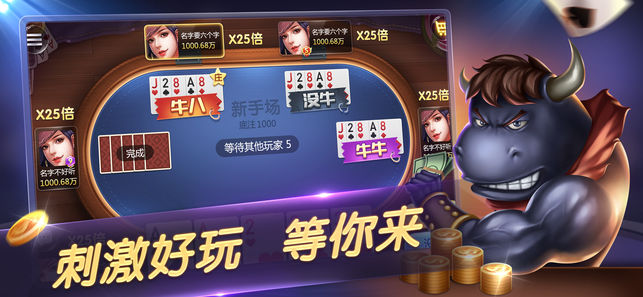 血拼斗牛ios软件封面