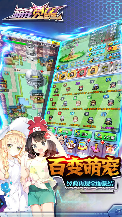 萌宠觉醒游戏软件封面