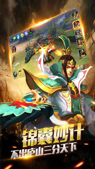 三国九州称皇iOS软件封面