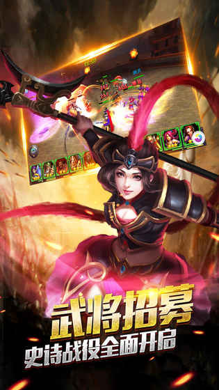 三国九州称皇iOS软件封面