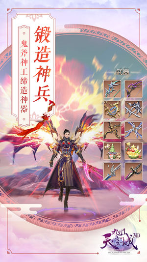 九州天空城3D软件封面