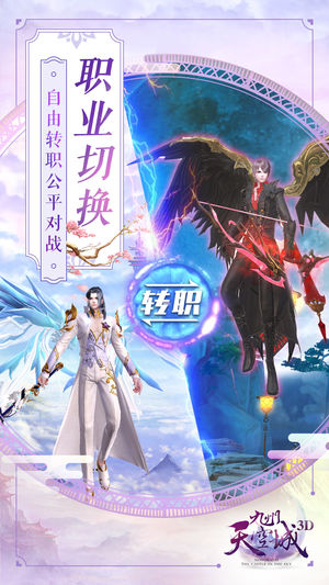 九州天空城3D软件封面