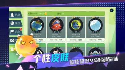 星际冲突软件封面