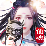 仙魂世界iOS