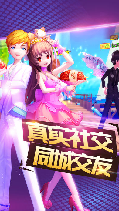 青春歌舞团iOS软件封面