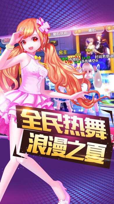青春歌舞团iOS软件封面