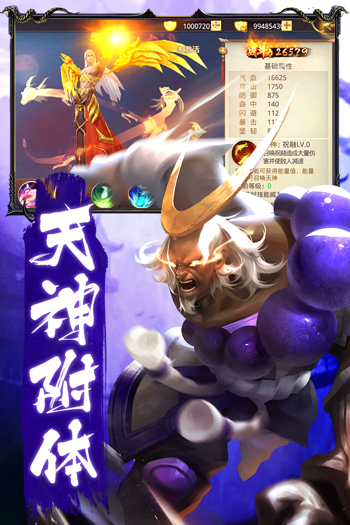 戮天之剑OLios软件封面