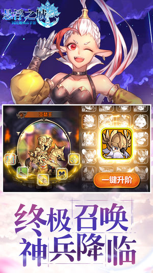 悬浮之城软件封面