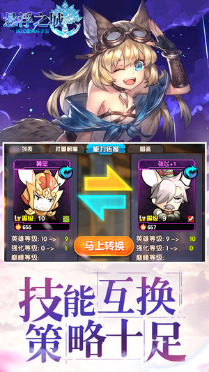 悬浮之城软件封面