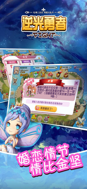 逆光勇者软件封面