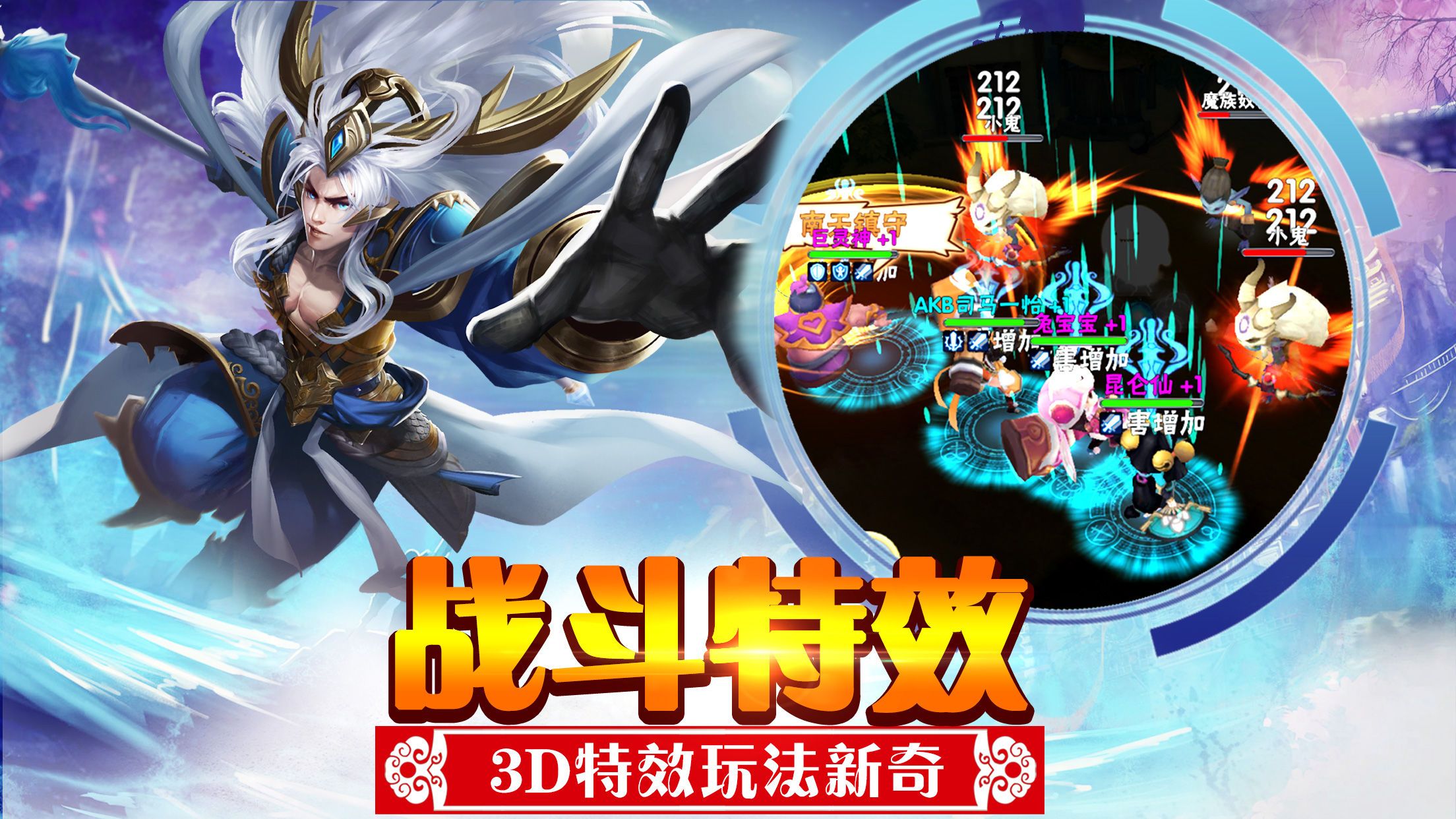 西游之水帘洞天iOS软件封面