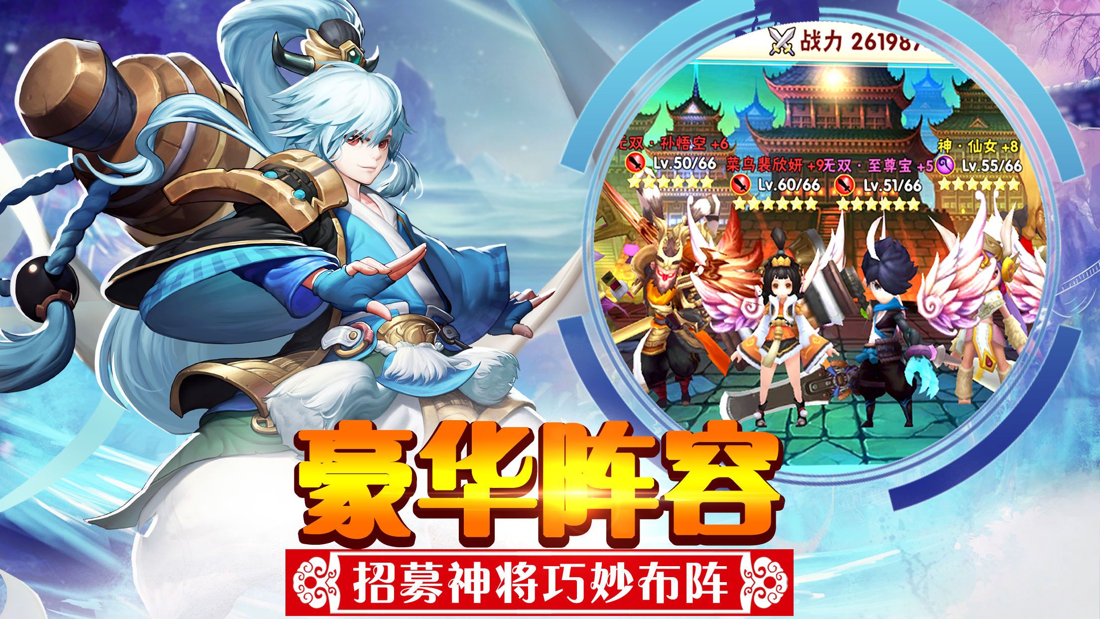 西游之水帘洞天iOS软件封面