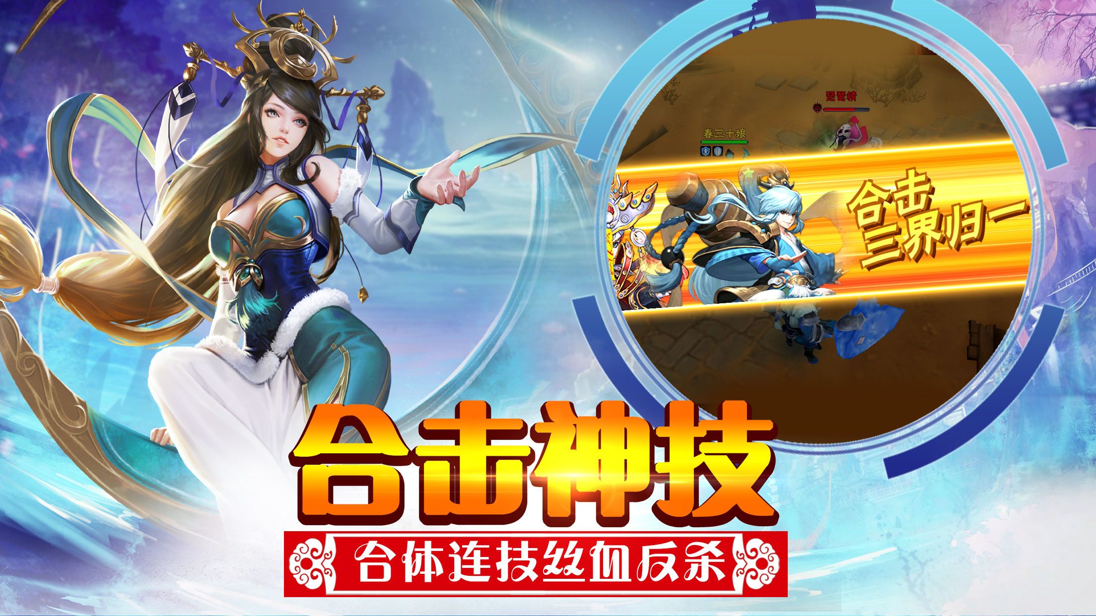 西游之水帘洞天iOS软件封面