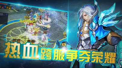 神御纪元iOS软件封面