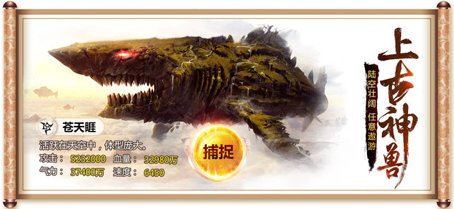 捕兽录软件封面