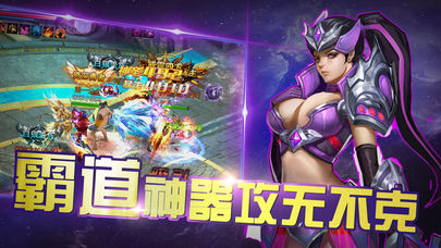 神御纪元iOS软件封面