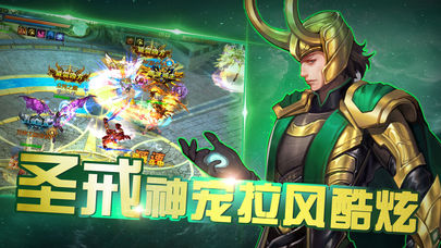 神御纪元iOS软件封面