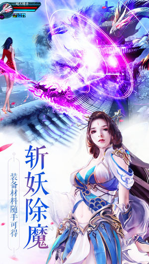 青云诛神ios软件封面