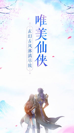 青云诛神ios软件封面