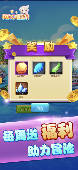 我的口袋宝贝ios软件封面